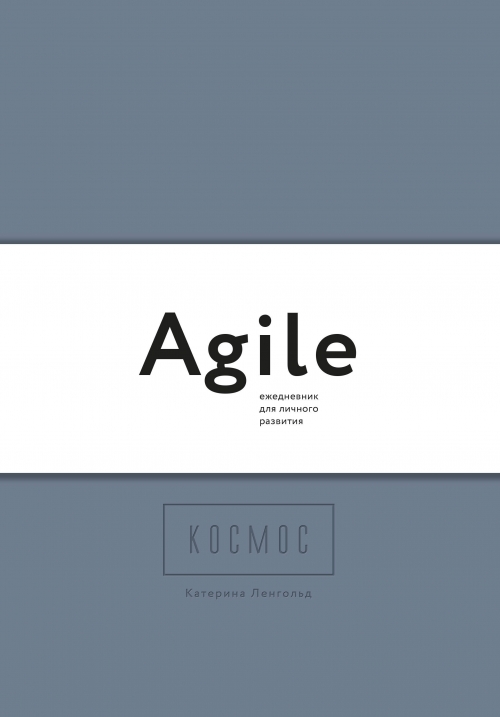   . Agile-    (,   3 ) 