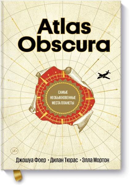  ,  ,   Atlas Obscura.     