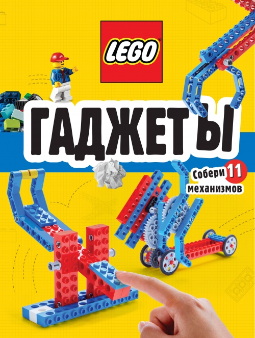 LEGO .       (+ 58 LEGO-    ) 