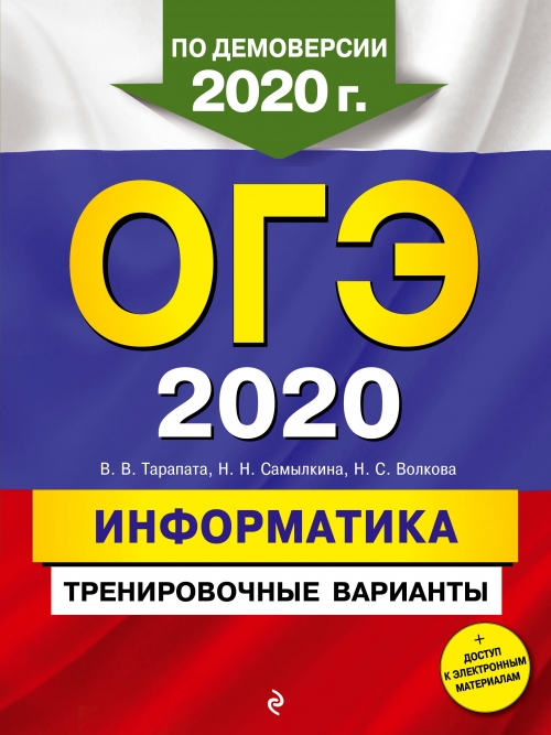  ..,  ..,  .. -2020. .   