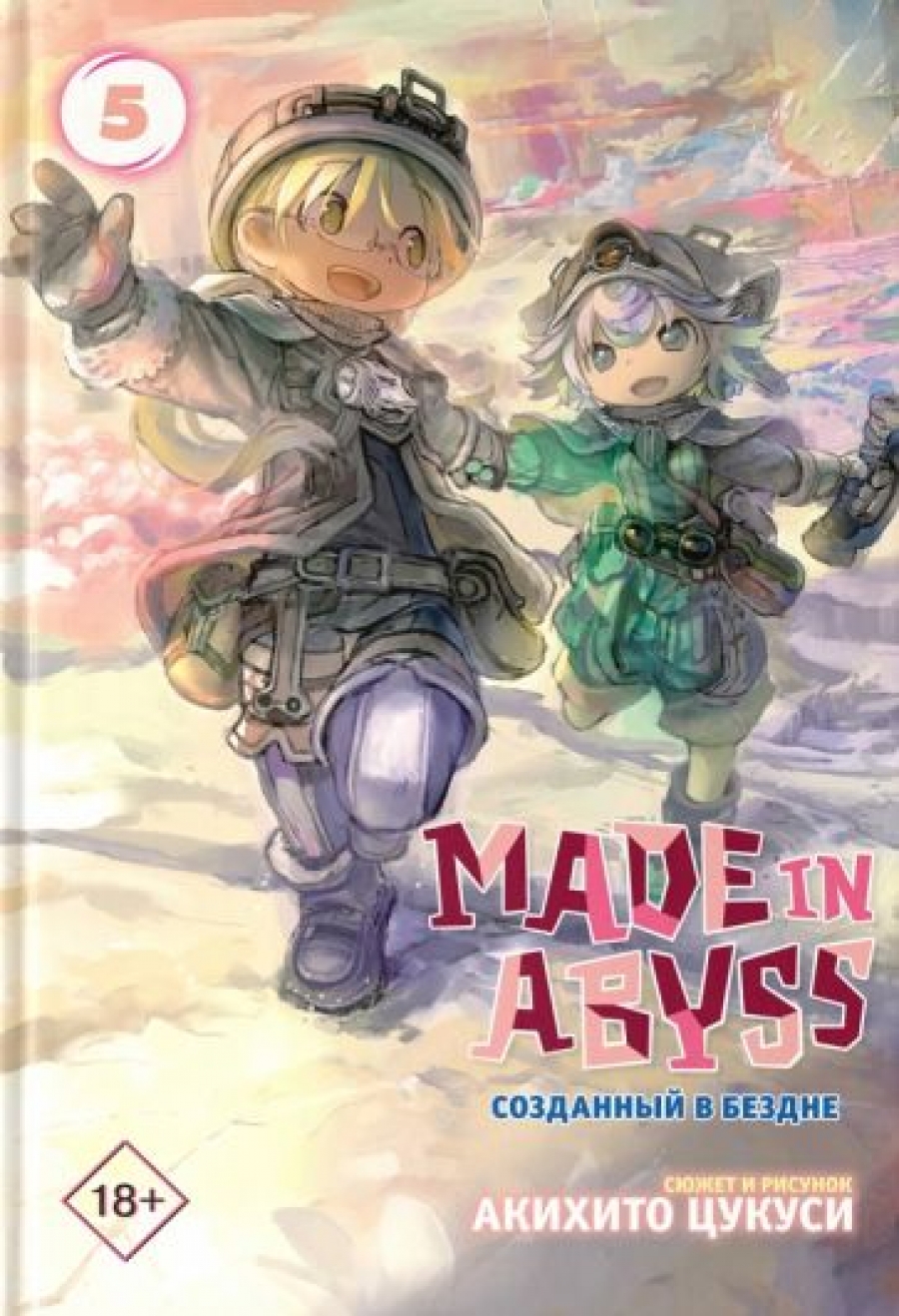  . Made in Abyss.   .  5 