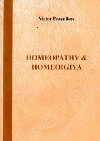Praznikov V. Homeopathy & Homeoigiya 