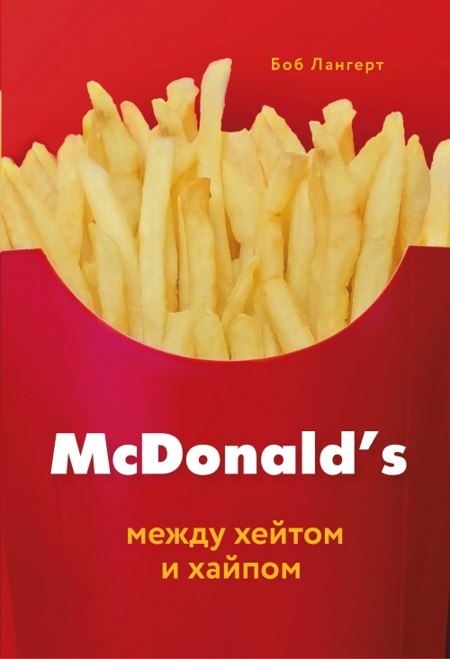  . McDonald's.     
