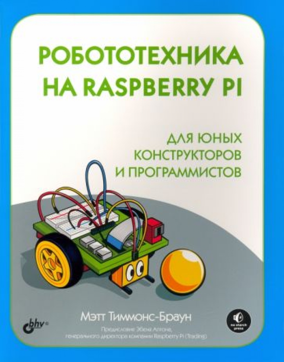 - .   Raspberry Pi      