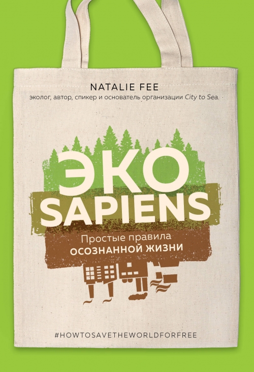  . sapiens.     