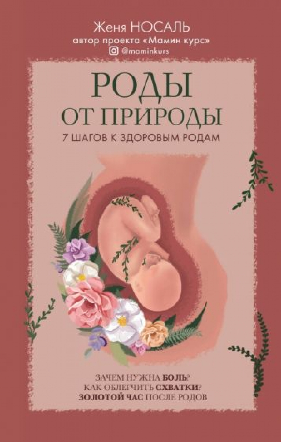 Алла баркан развитие ребенка по месяцам Алла баркан развитие ребенка по месяцам thumbnail