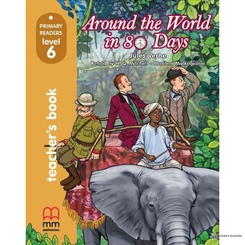 Around the World in 80 Days Teacher's Book (CD R) 