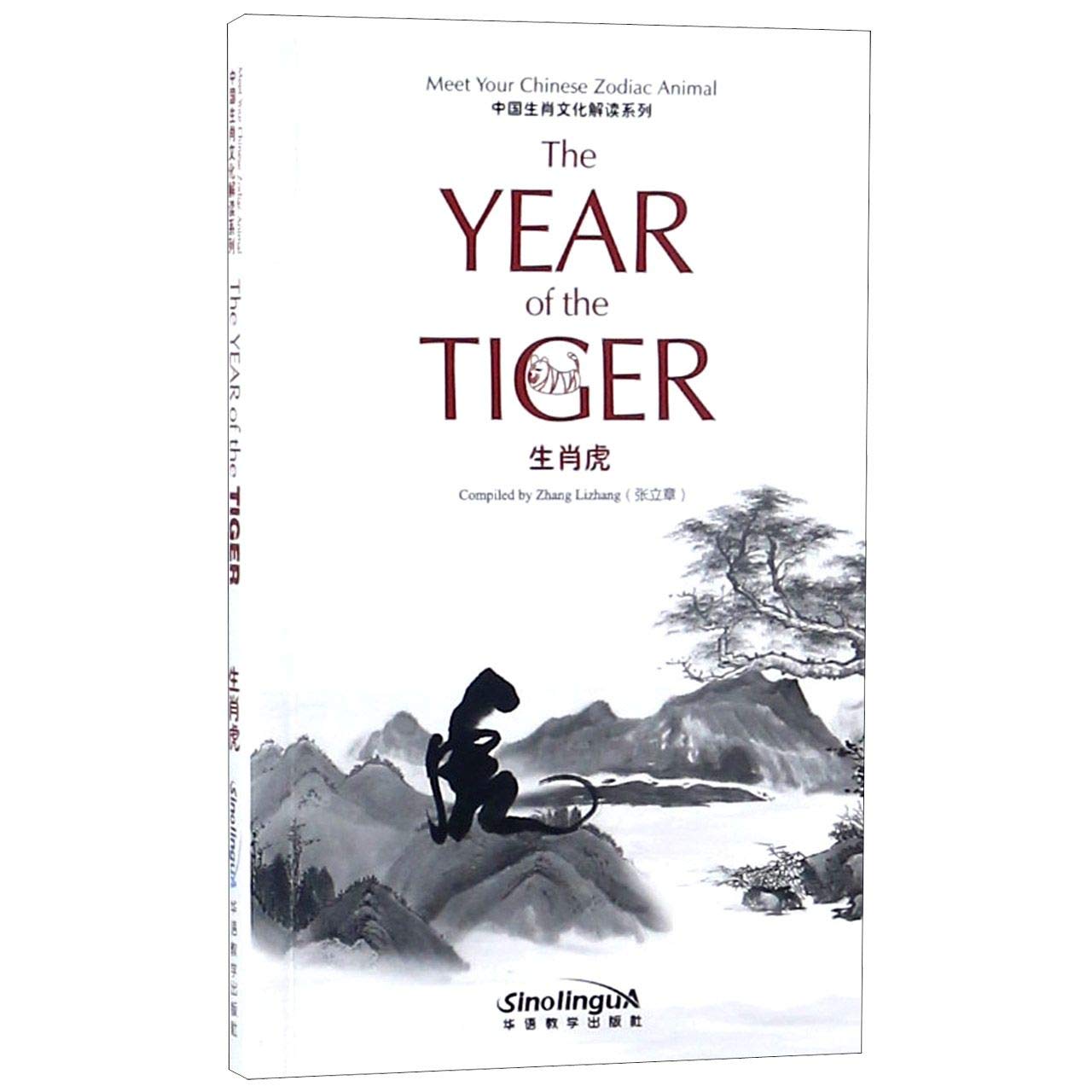 Тайгер книга. The story of the Tiger and the man.