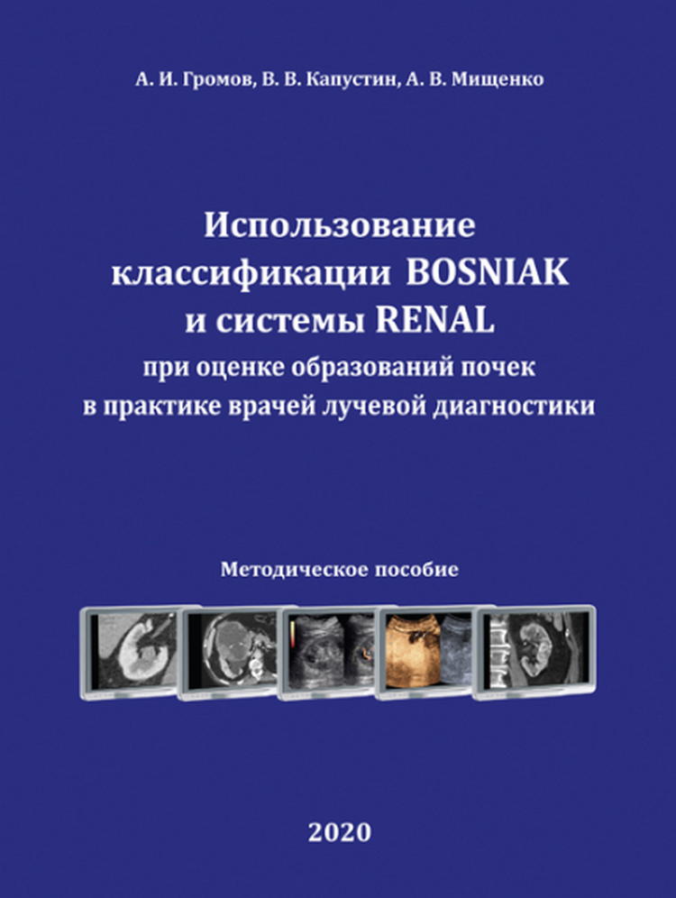  ..,  ..,  ..   BOSNIAK   RENAL          