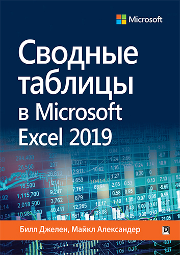 Лабораторная работа: Решение финансовых задач при помощи Microsoft Excel