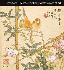 Kwan Sharmaine Traditional Chinese Painting Masterpieces of Art 