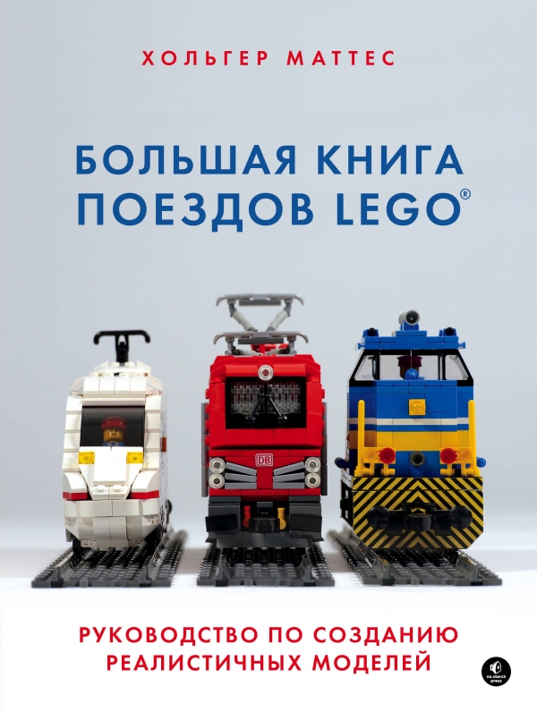  .    LEGO.      