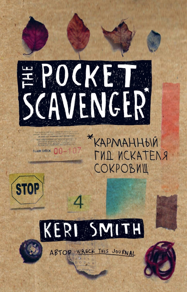  . The Pocket Scavenger.       ,    ! (  ) 