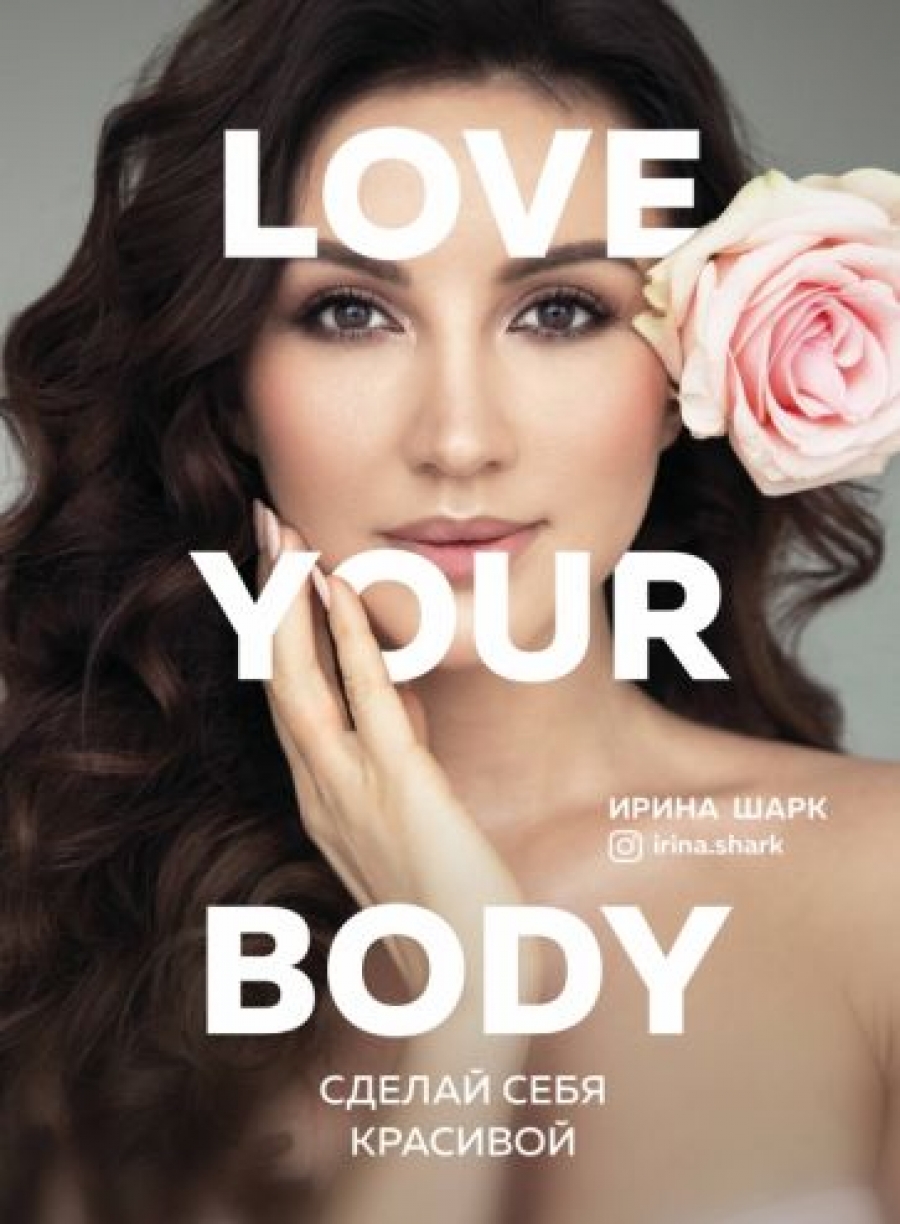  . Love your body.    