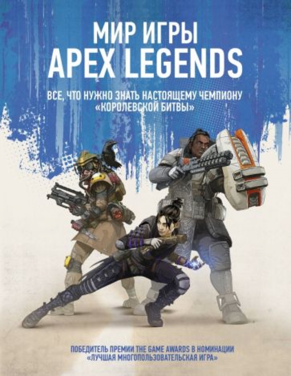   Apex Legends 