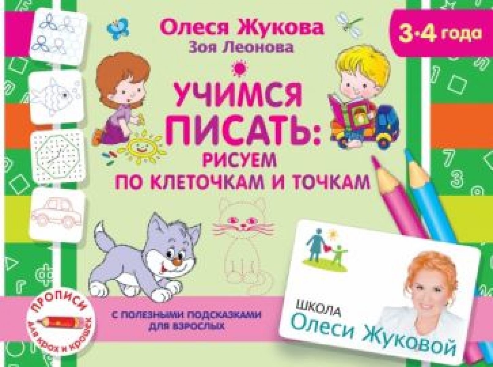Пиши рисуй красноярск адреса магазинов