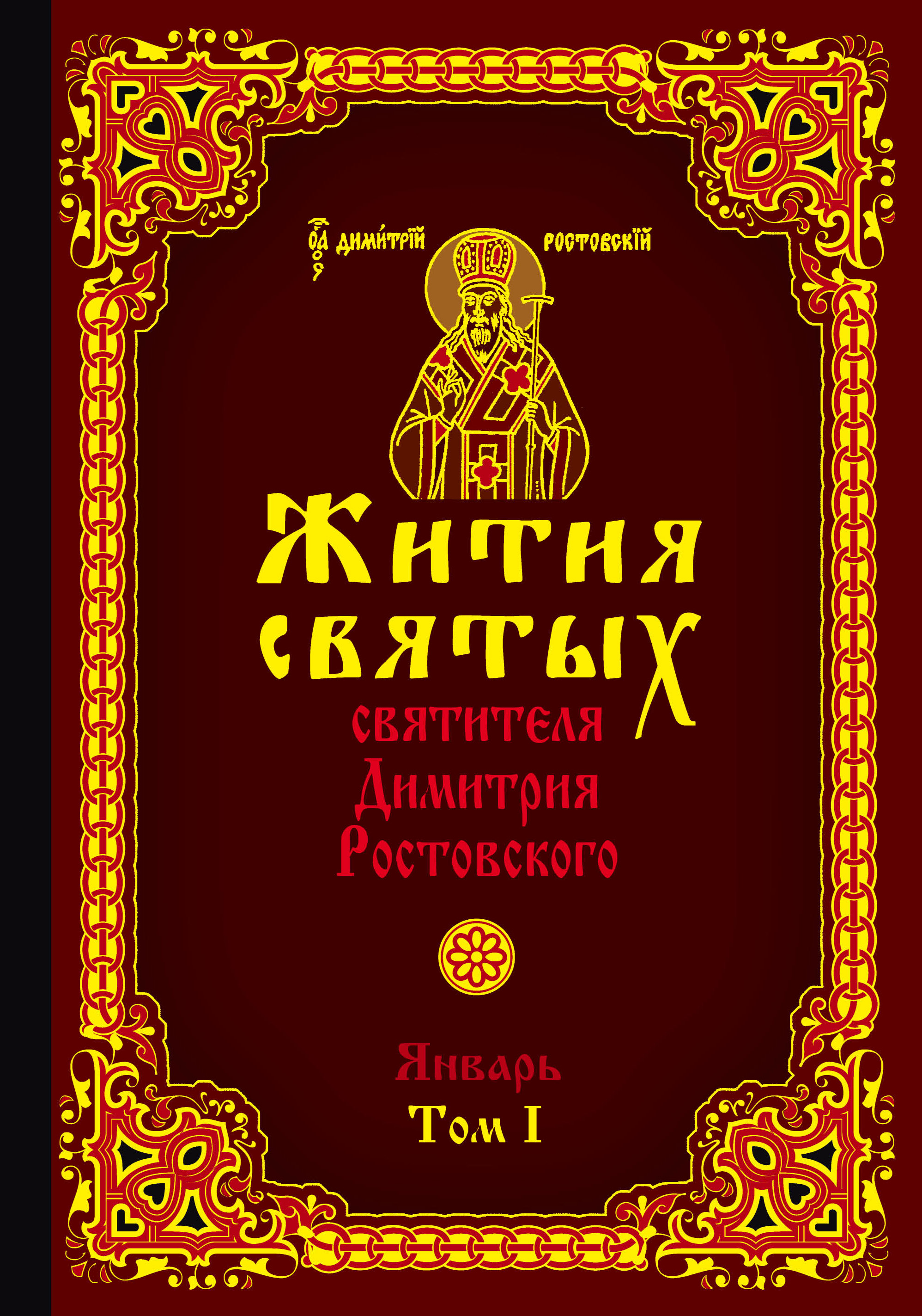 Купить Святые Книги