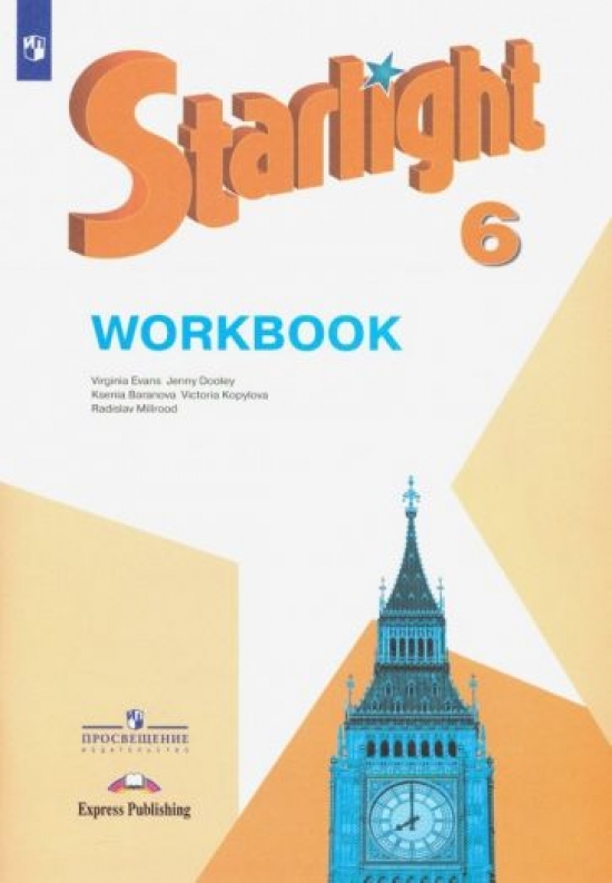  ..,  .,  ..  .   (Starlight 6).  .  . Workbook. 