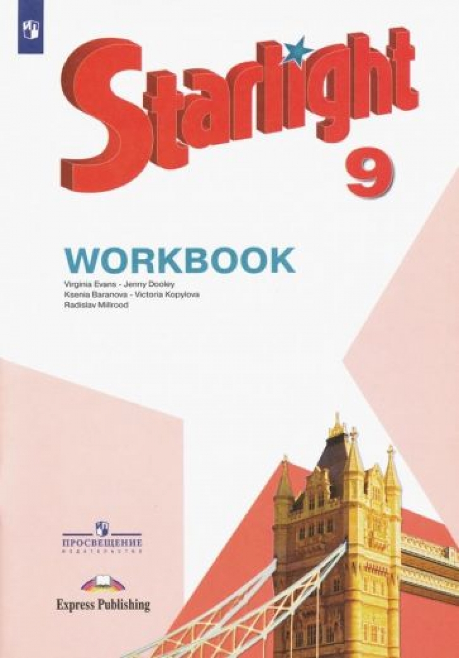  ..,  .,  ..  .   (Starlight 9).  .  . Workbook 