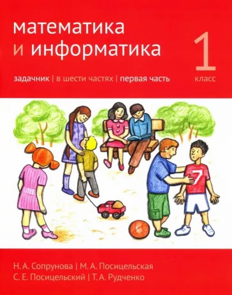 Сопрунова математика и информатика 1. Сопрунова математика и информатика 1