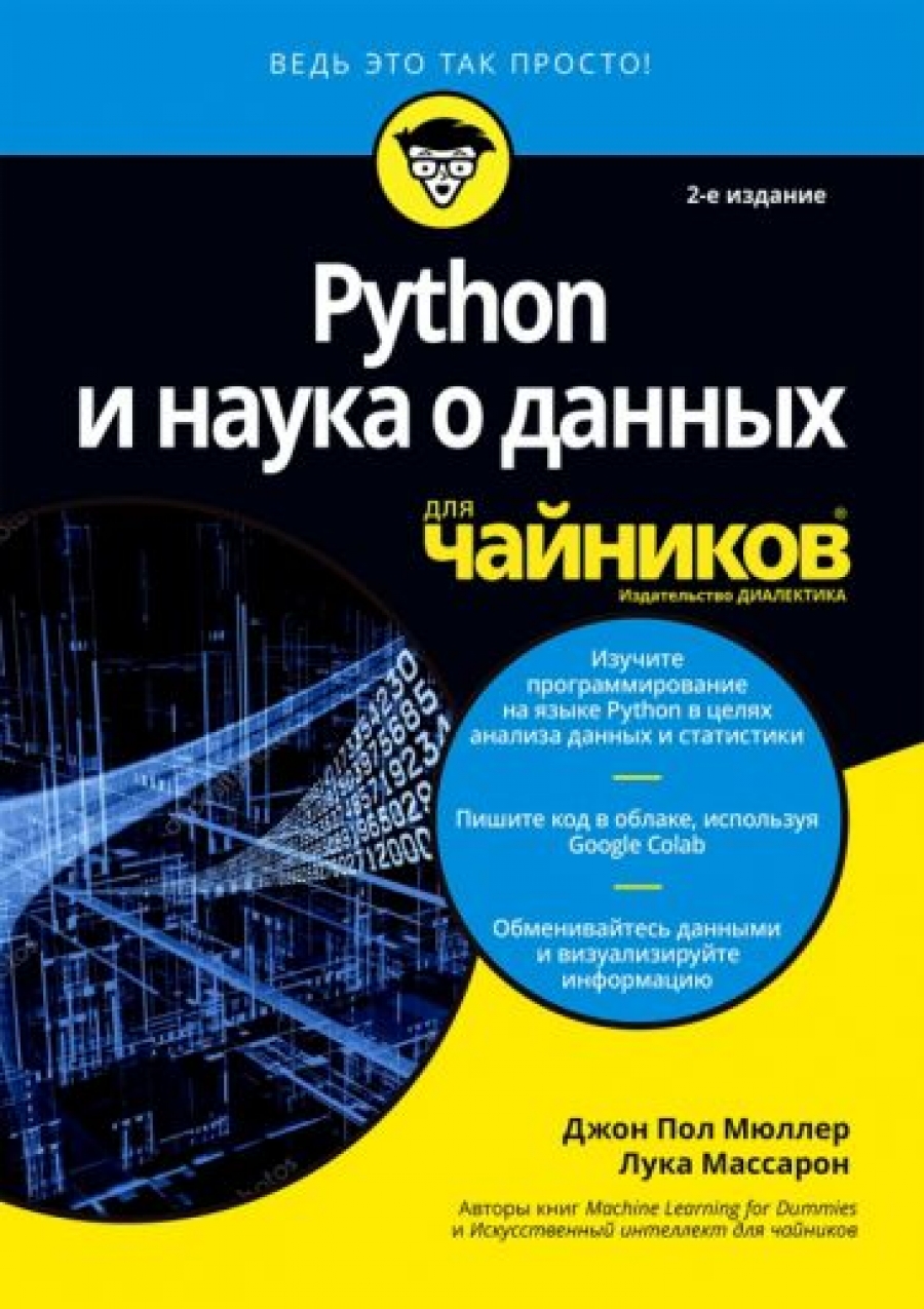  ,   Python       