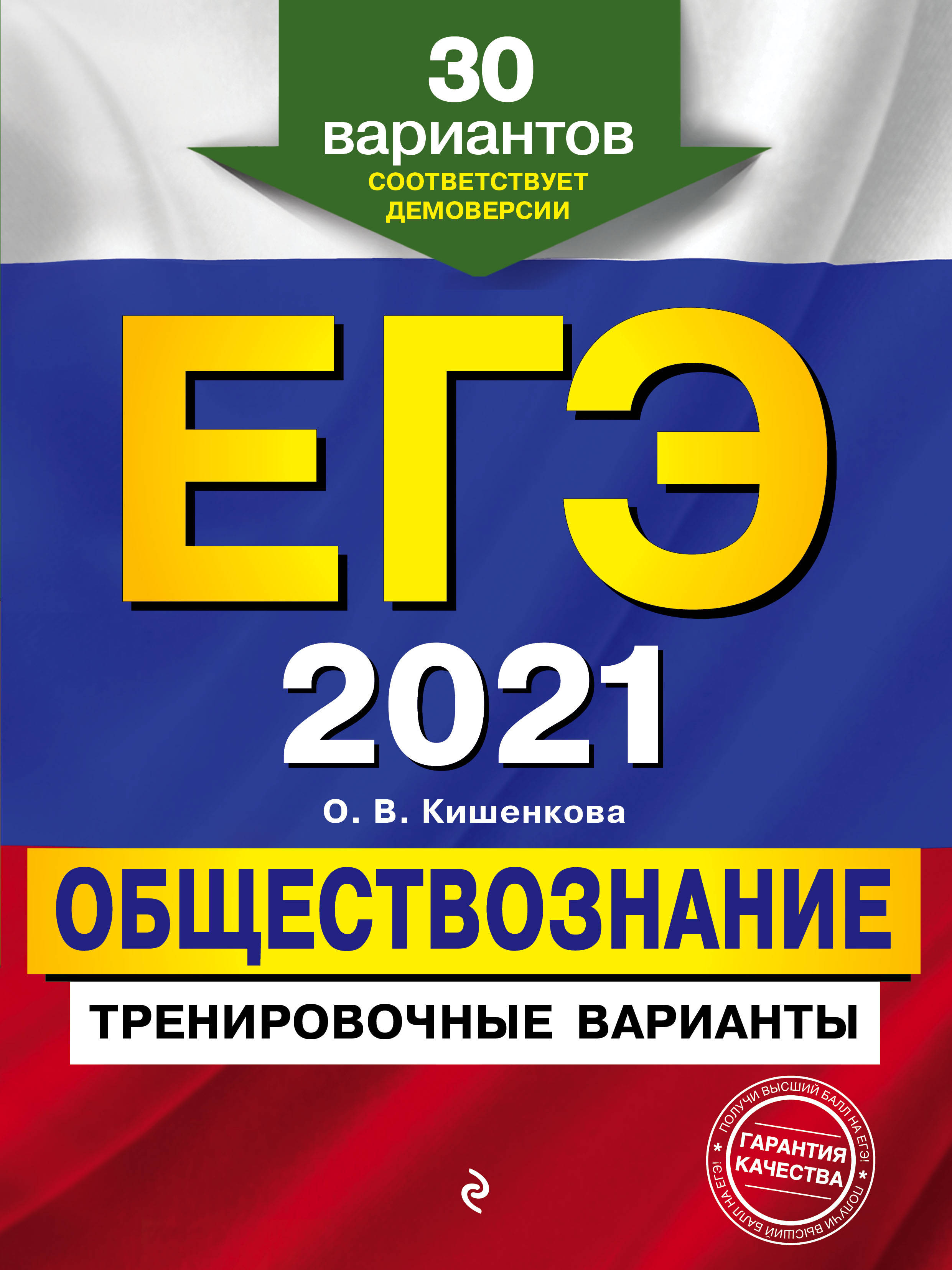  .. -2021. .  . 30  