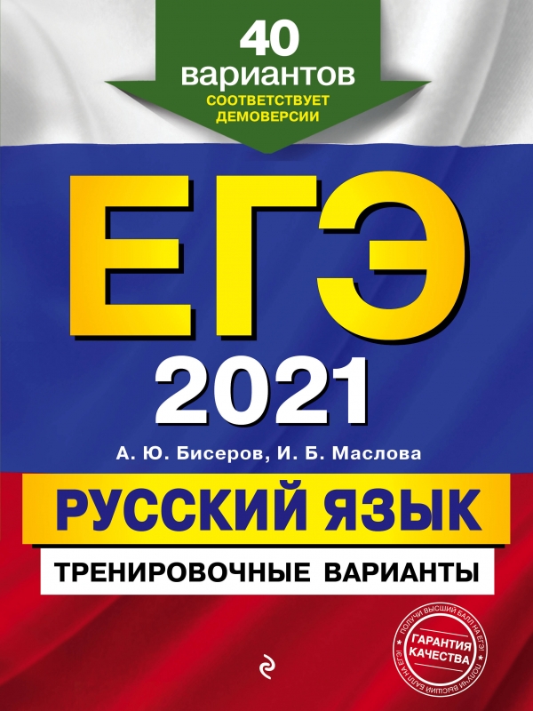  ..,  .. -2021.  .  . 40  