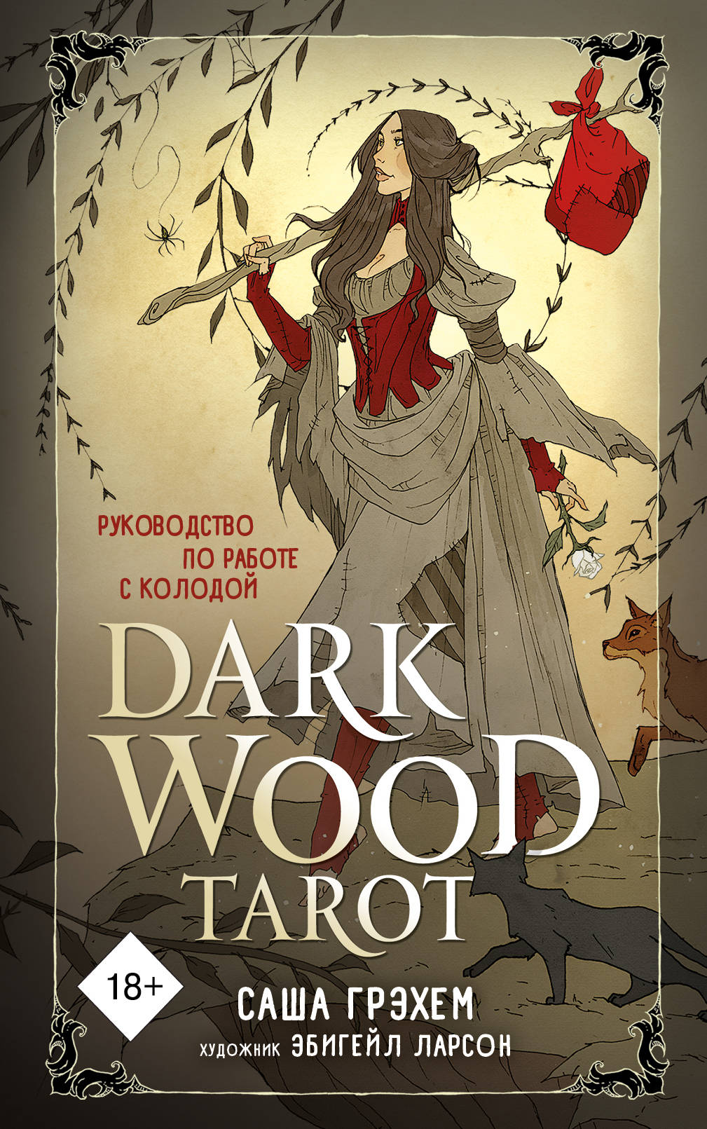  . Dark Wood Tarot.    (78      ) 