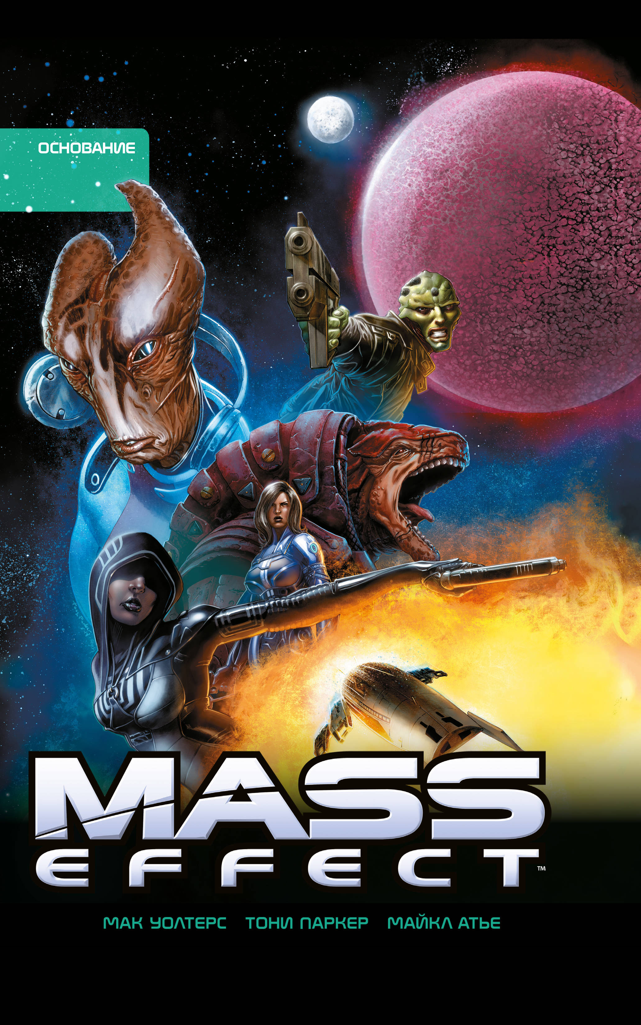  .,  . Mass Effect.  2.  