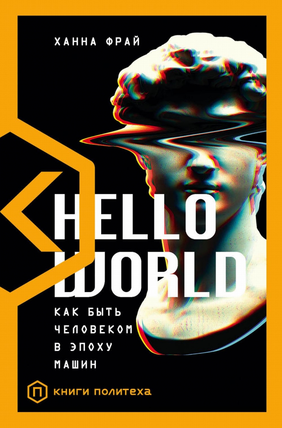  . Hello World 