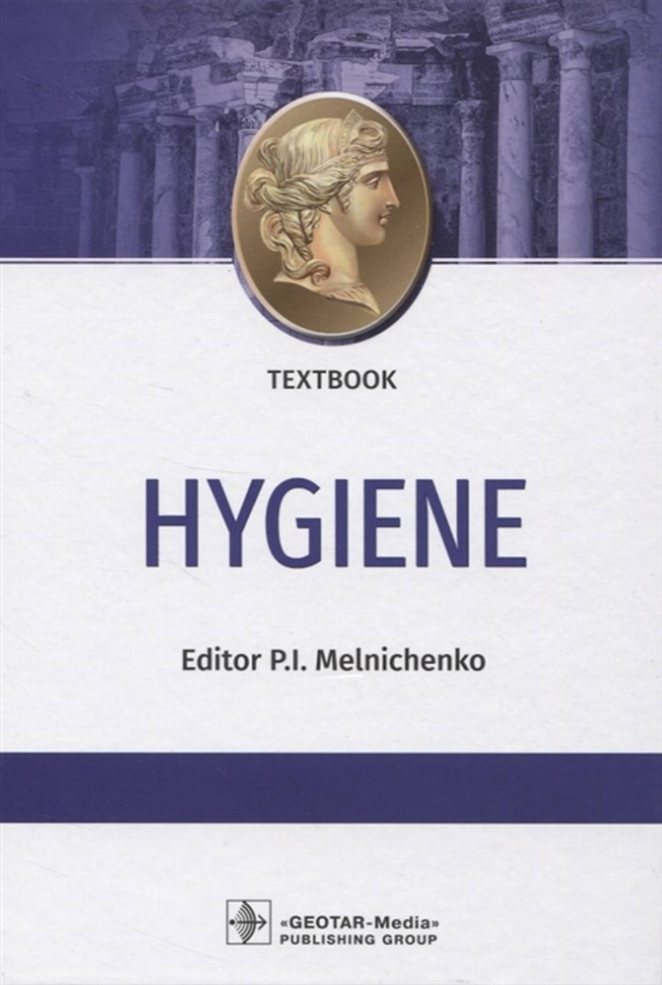  . ..  Hygiene. Textbook 