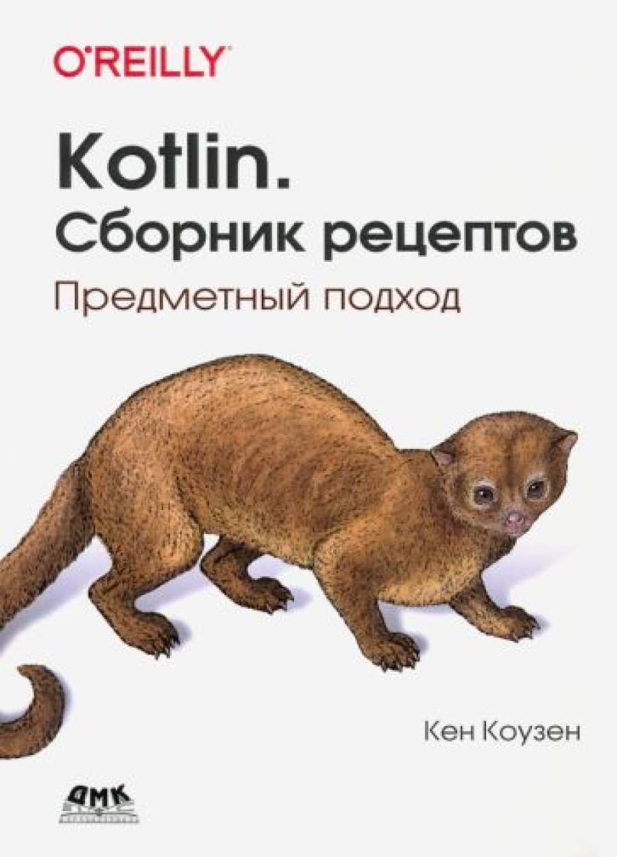  . Kotlin.  .   