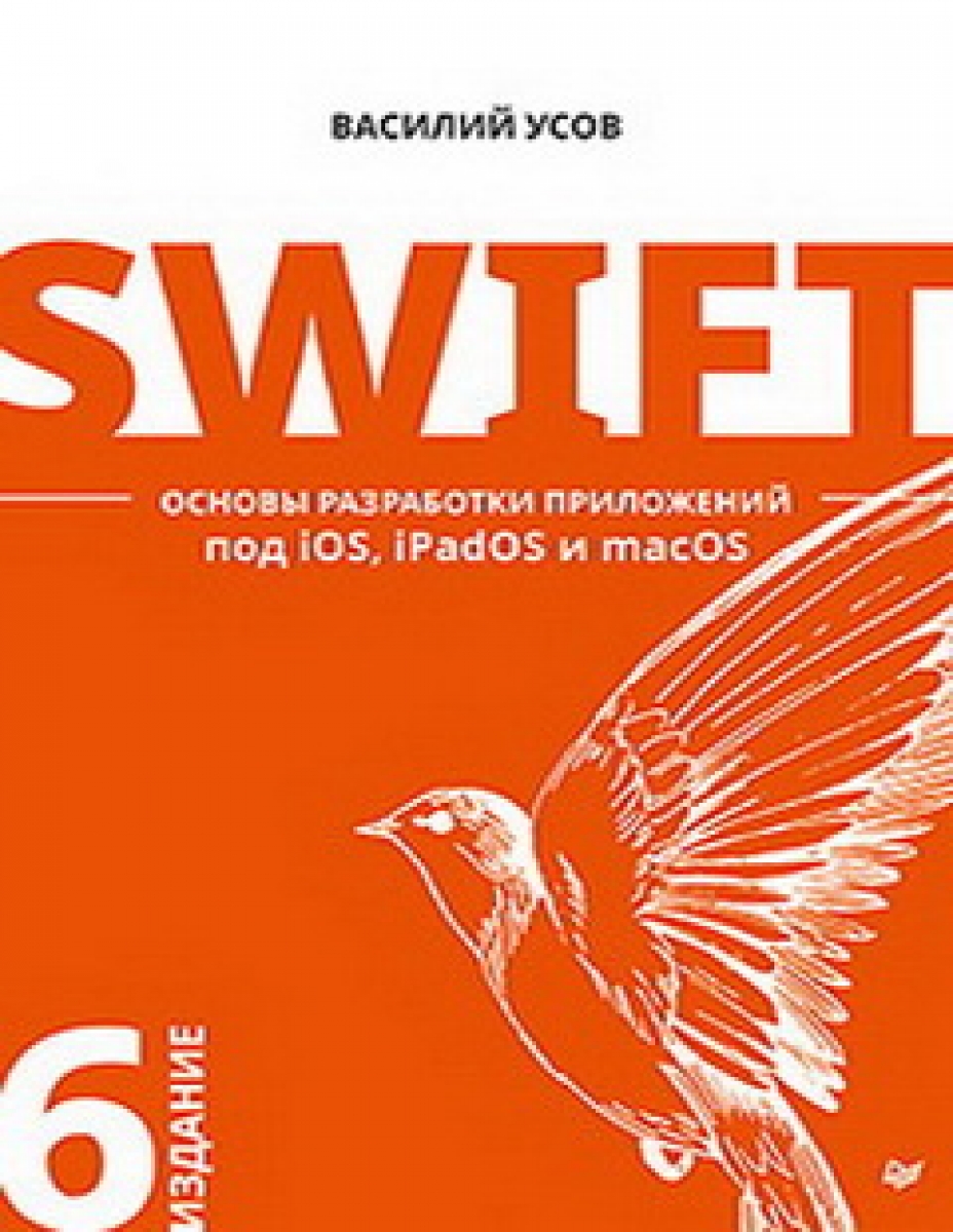  . . Swift.     iOS, iPadOS  macOS 
