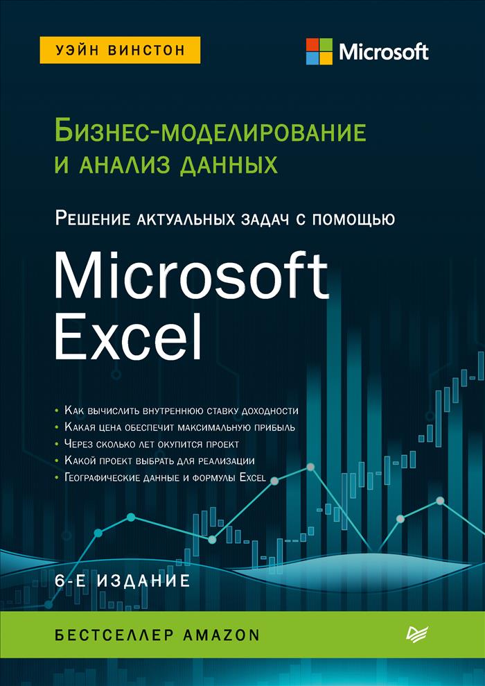 Лабораторная работа: Решение финансовых задач при помощи Microsoft Excel