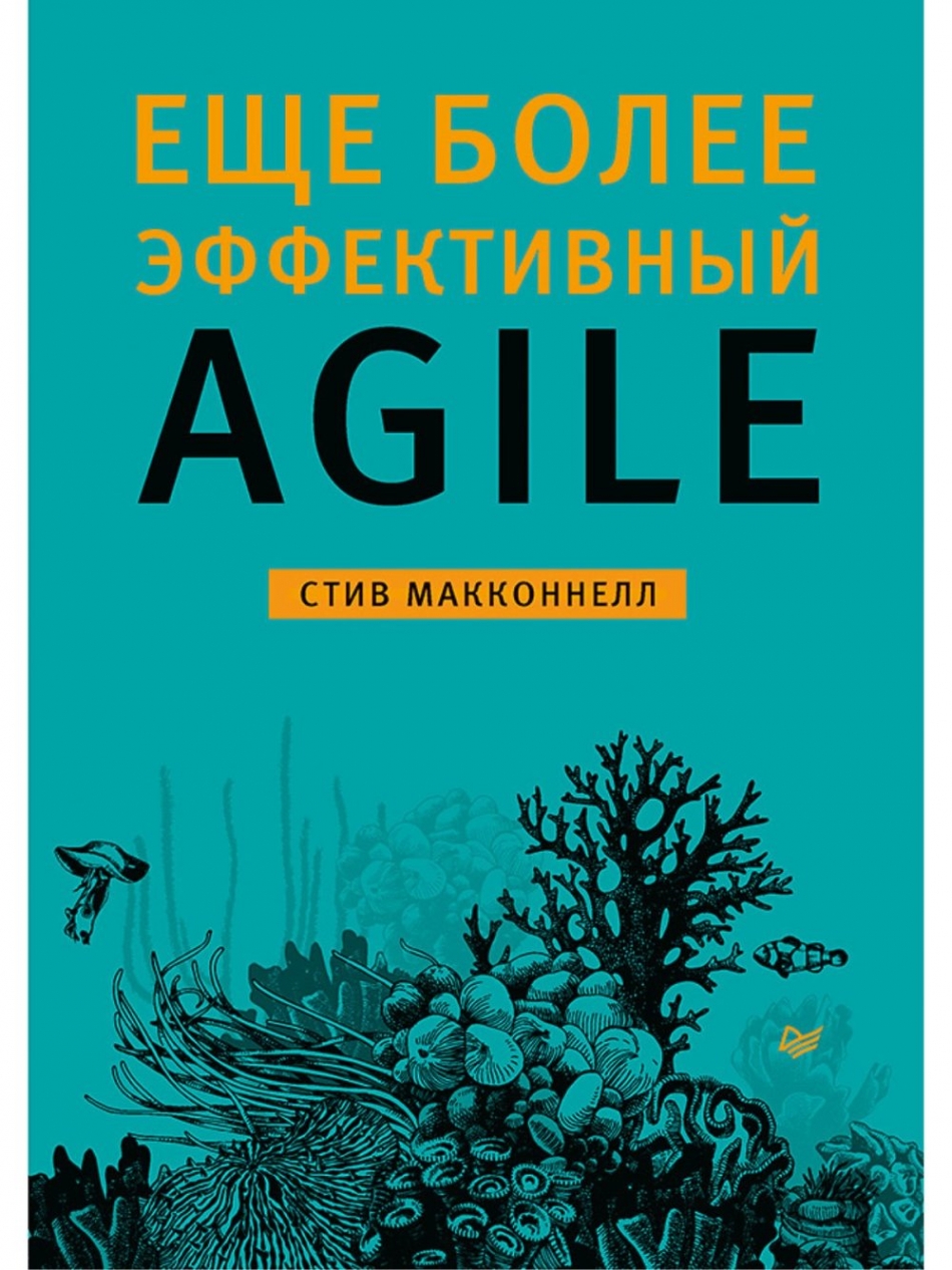  .    Agile 