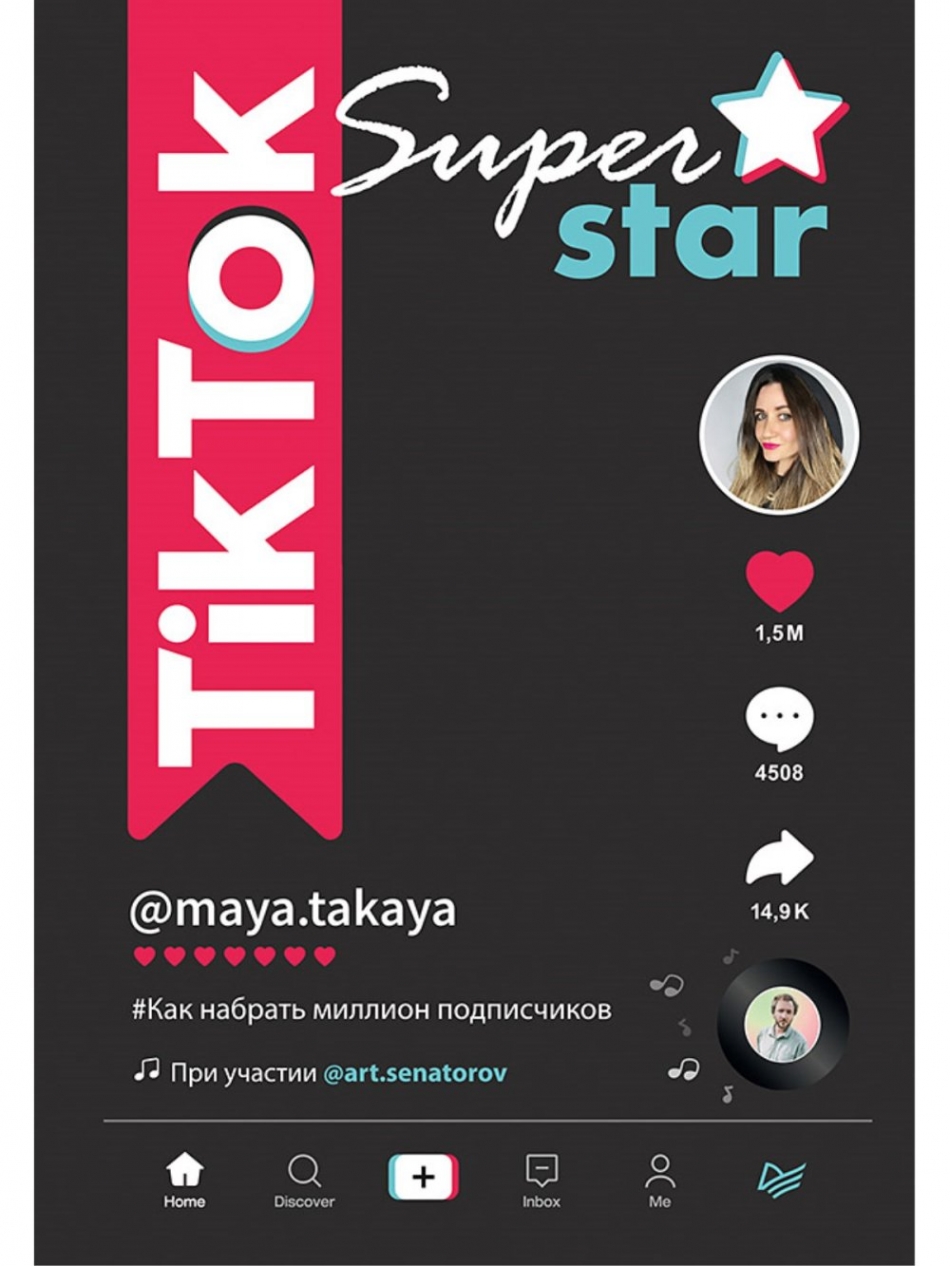  . .,  . TikTok Superstar.     