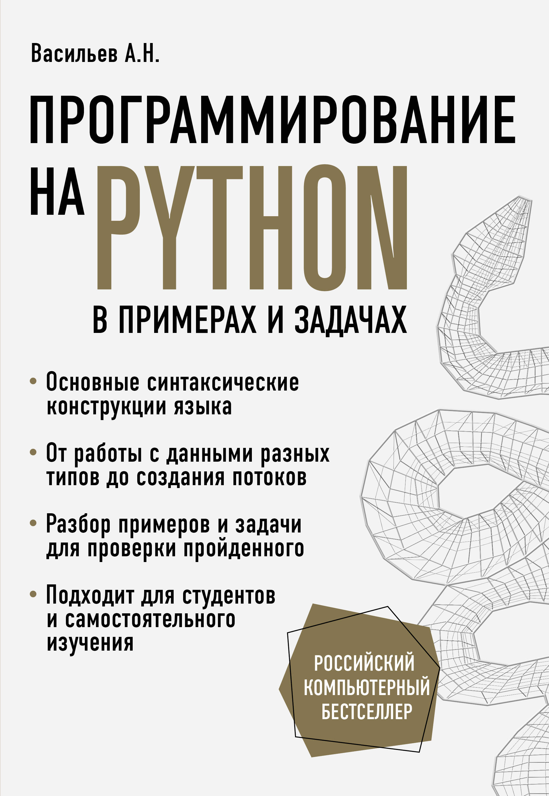  ..   Python     