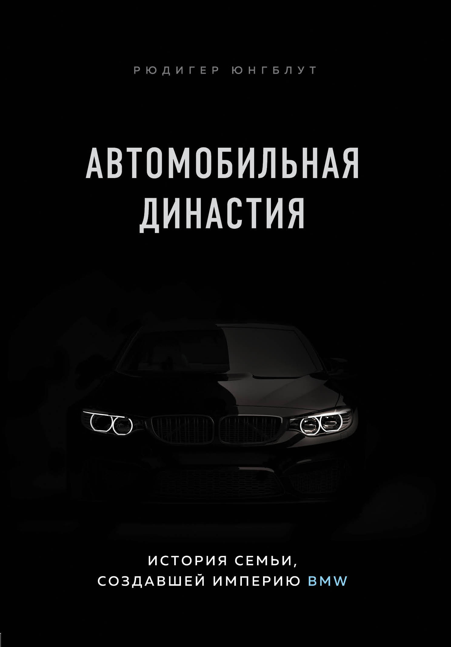    .  ,   BMW 