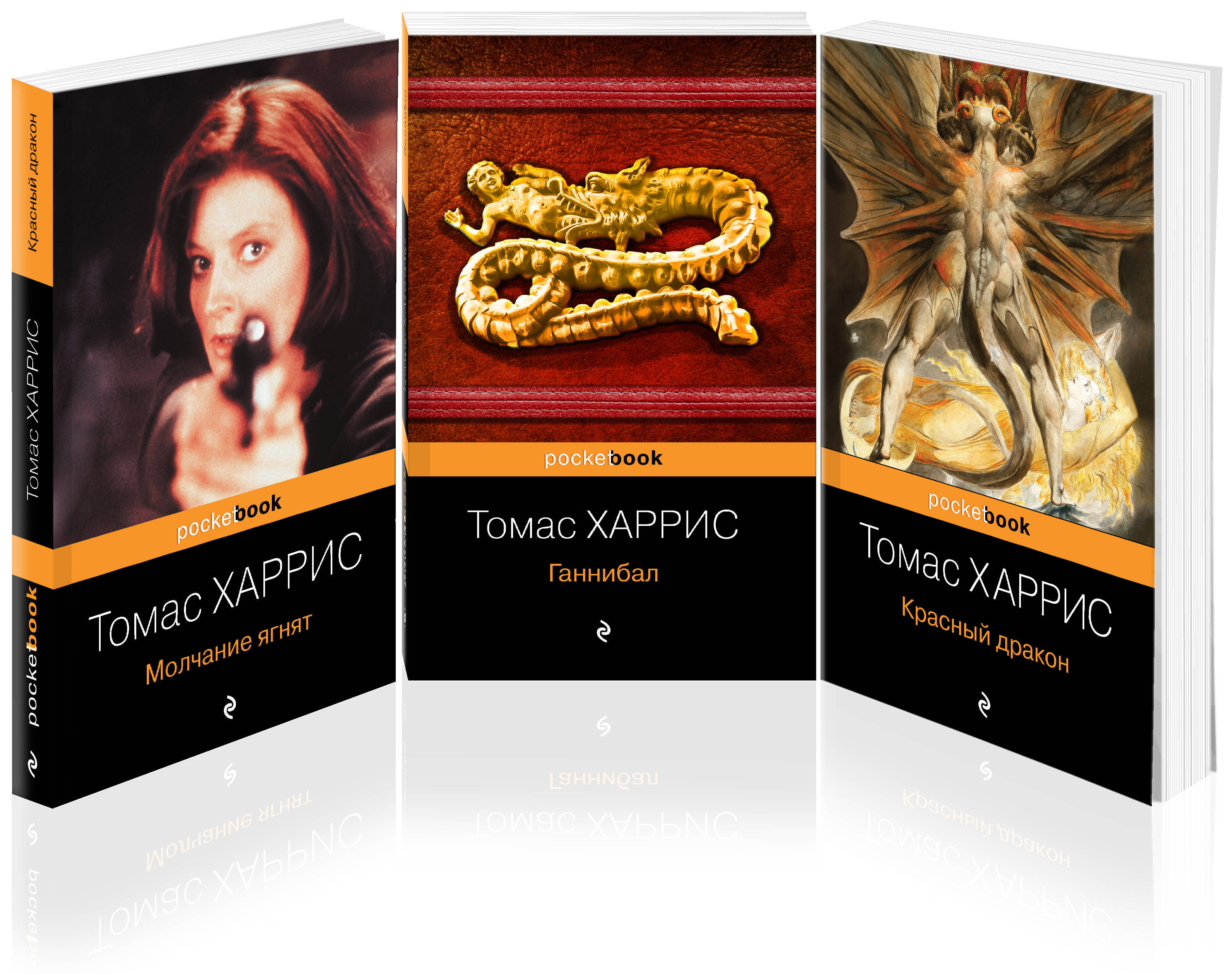 Ганнибал книга. Ганнибал лектор книга. Гарольд лэмб ганнибал один против рима. Ганнибал враг рима книги. Ганнибал читать.