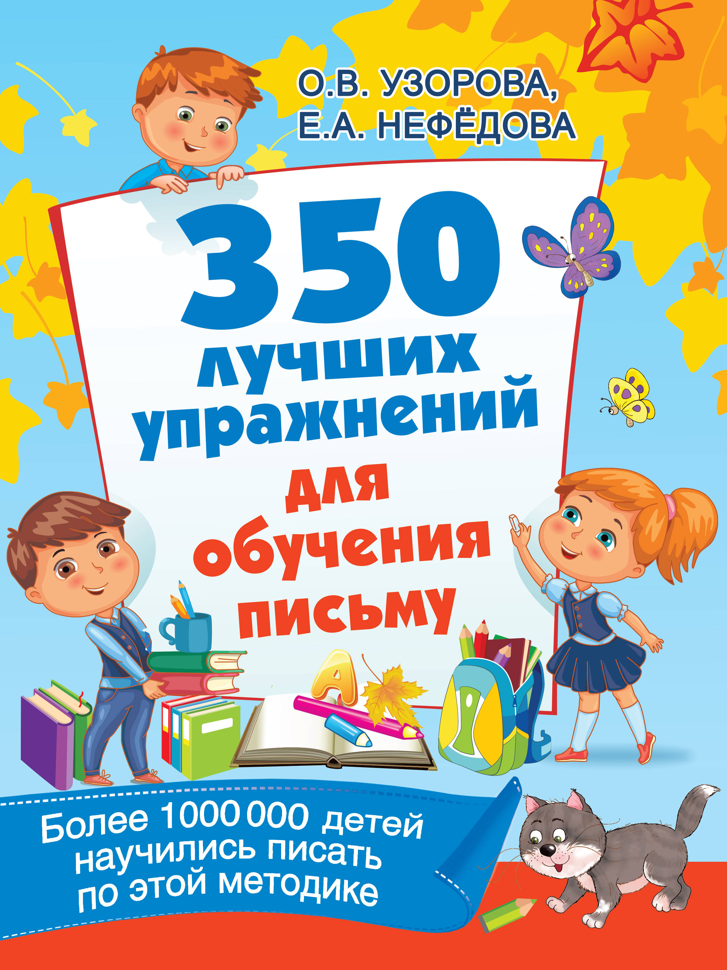  ..,  .. 350      