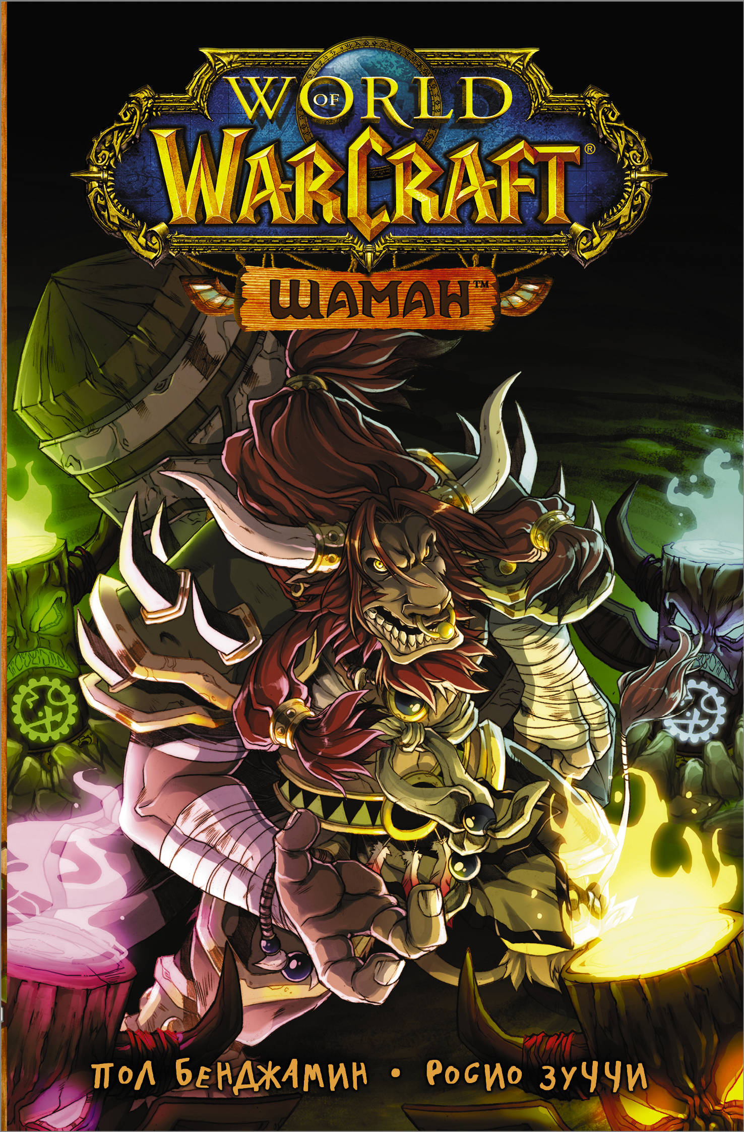  . World of Warcraft.  