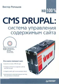 .  CMS Drupal:     