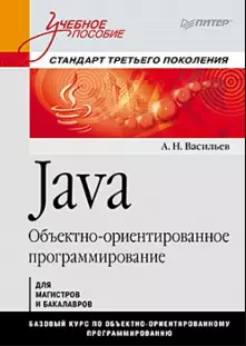    Java. - .   