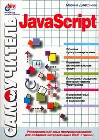 .   JavaScript 