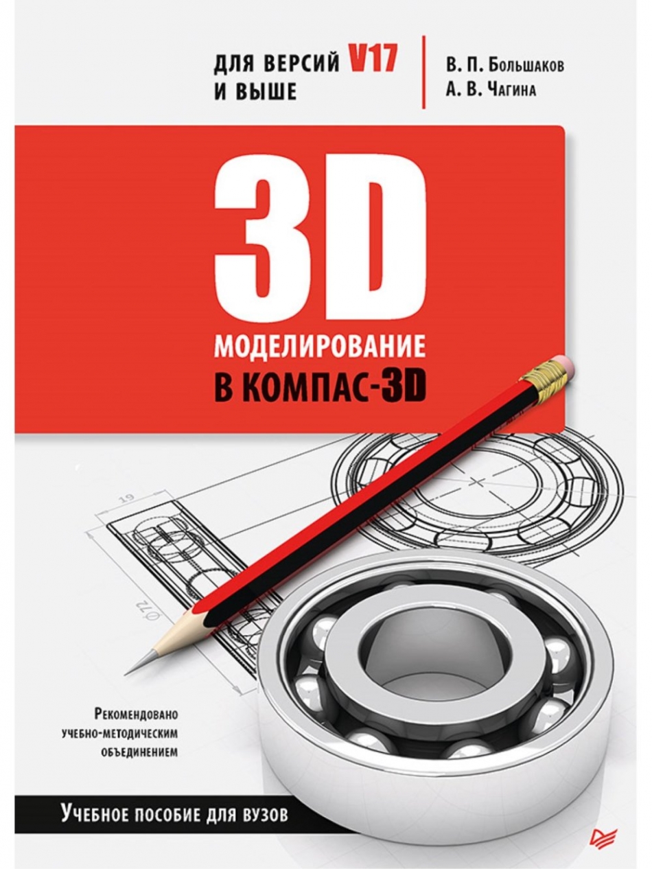  . .,  . . 3D-  -3D  V17   
