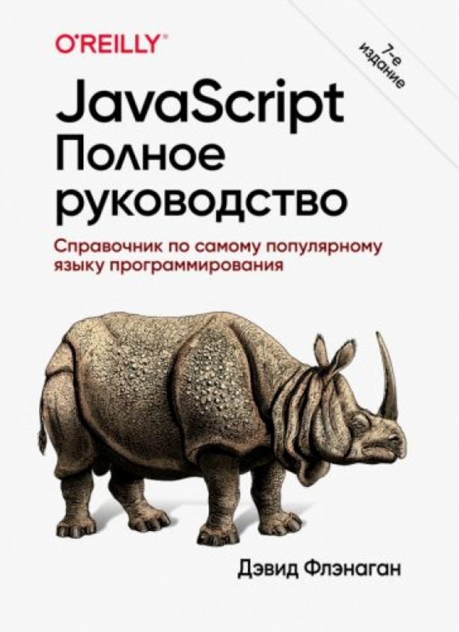  . JavaScript.  . 7- . 