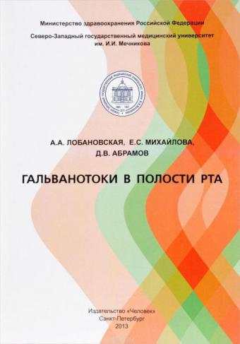 Воспаление пульпы зуба иванов винниченко