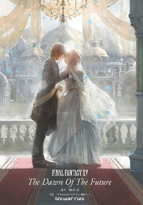 Jun, Eishima Final Fantasy Xv Dawn Novel 