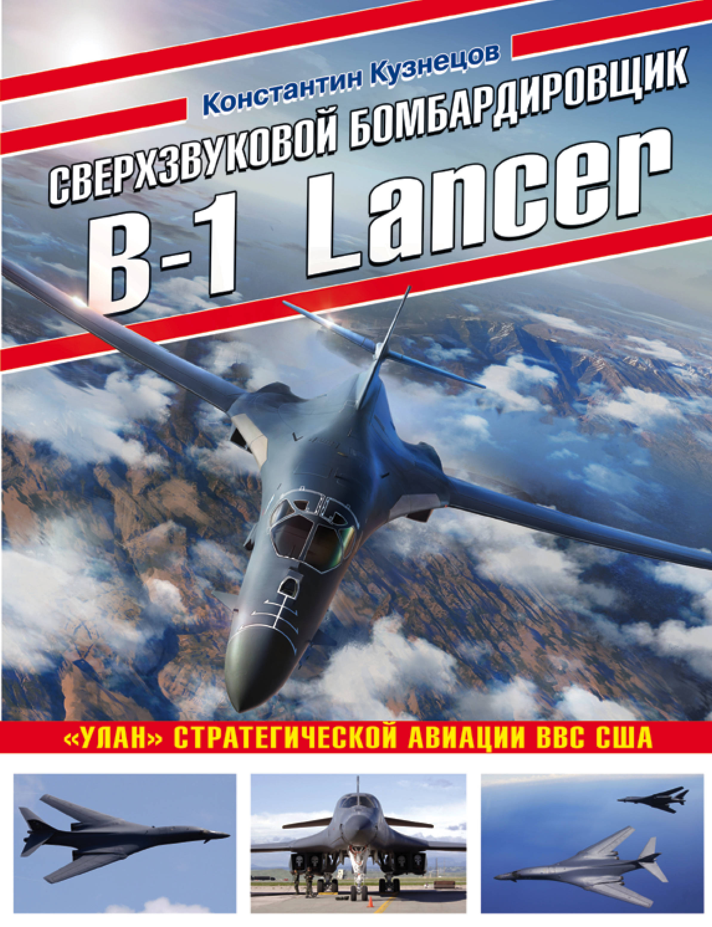  ..   B-1 Lancer.      