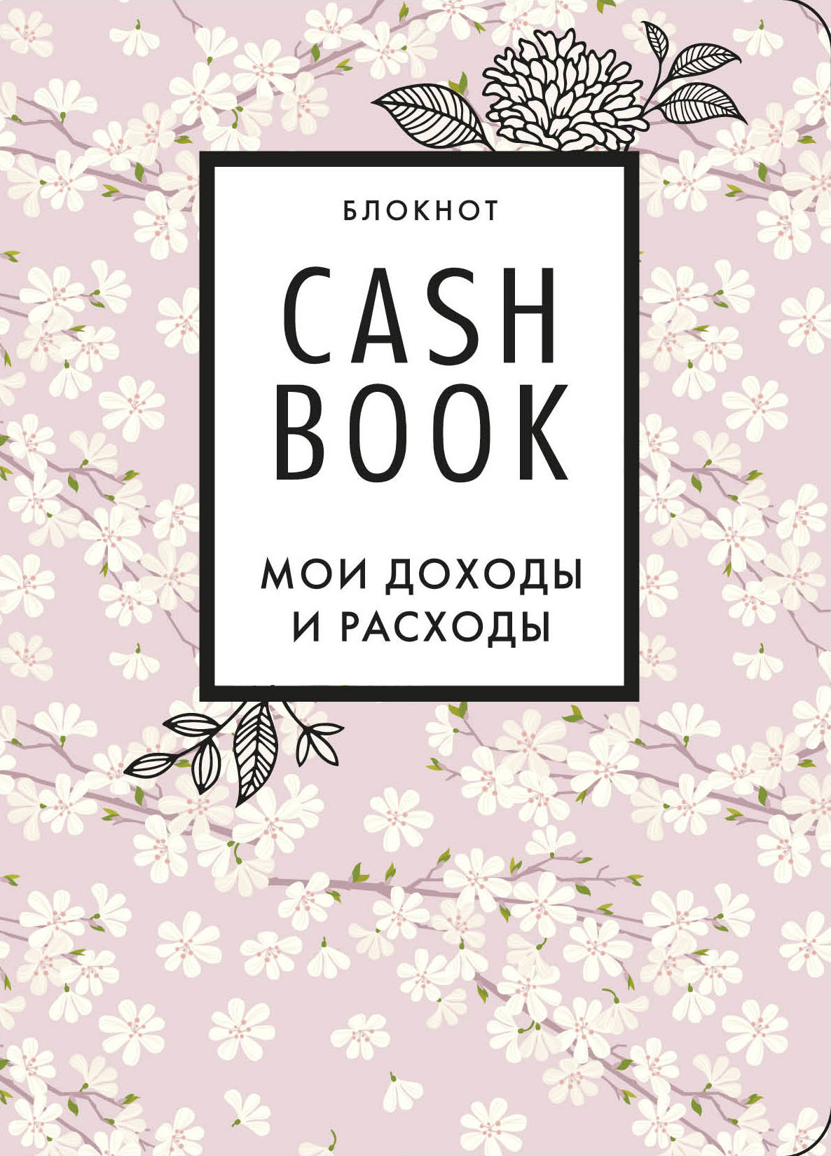 CashBook.    . 7-  () 